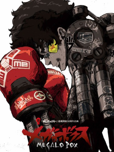 Megalo Box
