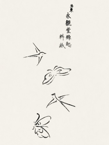 Yatsuo no Tsubaki