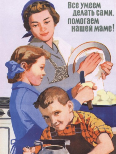 Все умеем делать сами, помогаем нашей маме