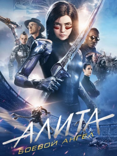 Алита