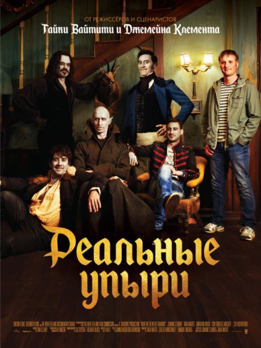 Реальные упыри