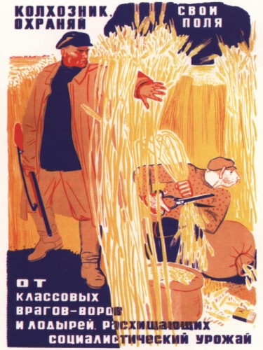 Колхозник охраняй свои поля