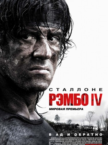 Сильвестр Сталлоне