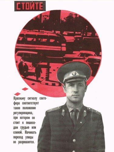 Сигналы светофора