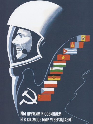 Мы дружим и созидаем.