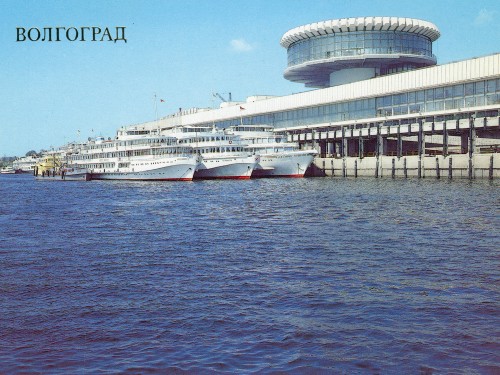 Волгоград