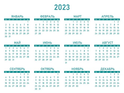 Календарь на 2023 год