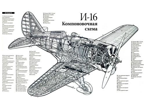 И-16