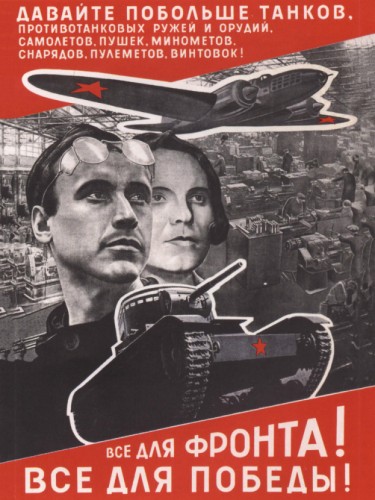 Давайте побольше танков