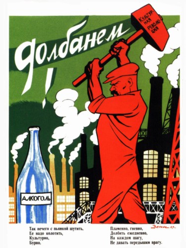 Долбанем