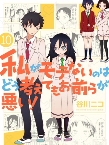 WataMote
