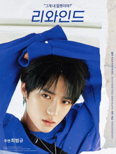 Beomgyu