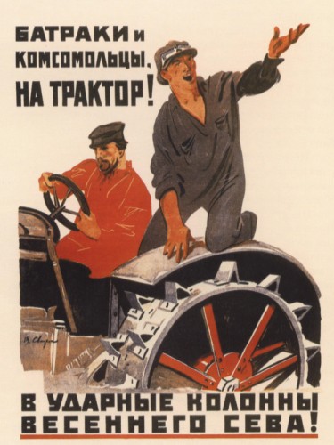Батраки и Комсомольцы, На Трактор
