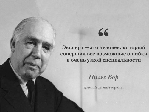 Нильс Бор