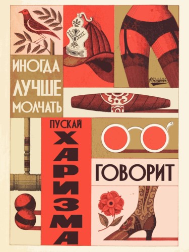 Иногда лучше молчать