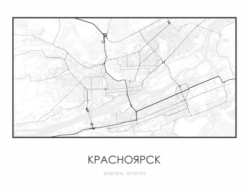 Красноярск