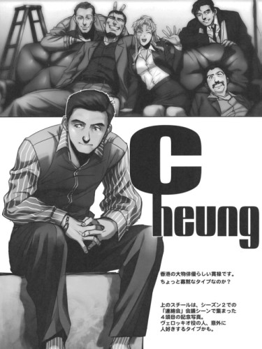 Cheung