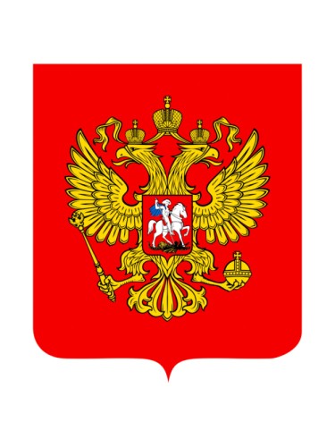 Герб Российской Федерации