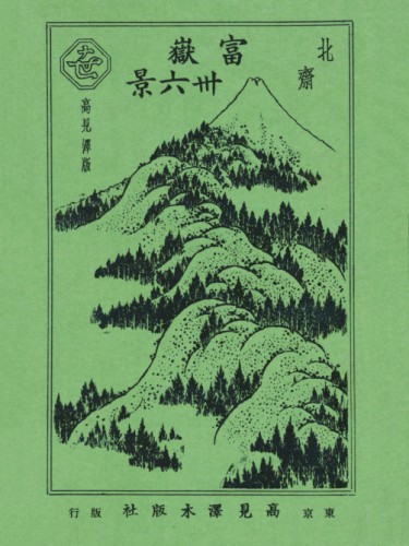 Картина Кацусика Хокусай, артикул 182258