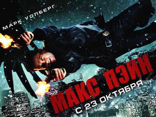 Max Payne