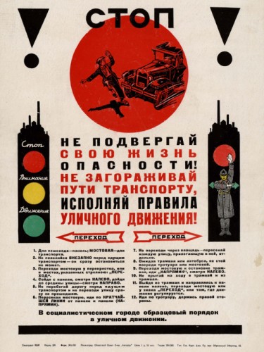 Не подвергай свою жизнь опасности