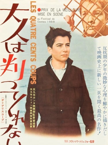 Четыреста ударов, 1959