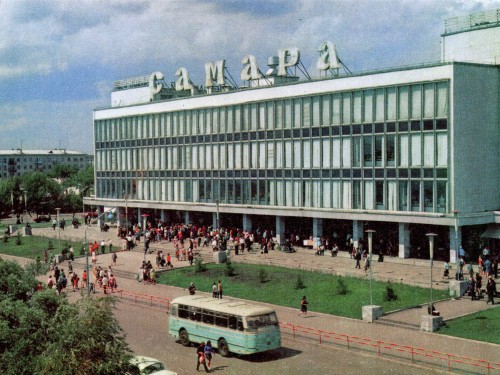 Самара