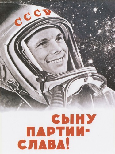 Сыну Партии - Слава