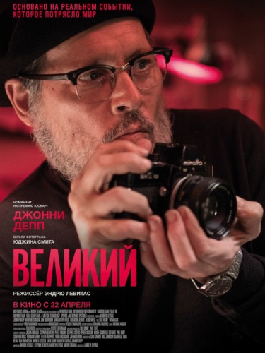 Юджин Смит