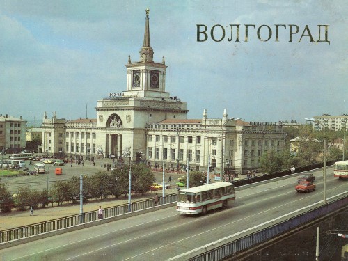 Волгоград