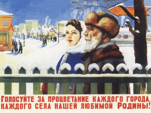 Голосуйте за процветание каждого города